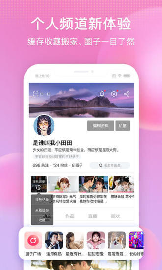 搜狐视频官方下载APP最新版