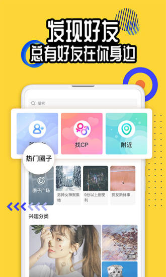 狐友app下载最新版