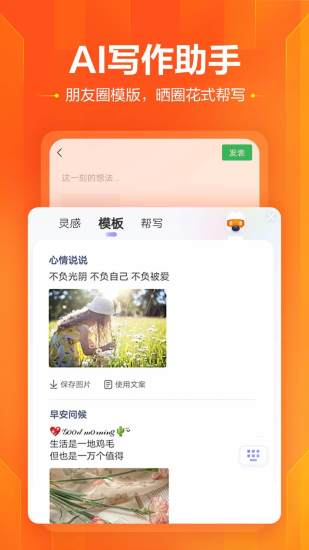 狐友app