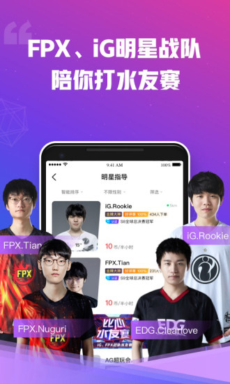 比心陪练app下载最新版