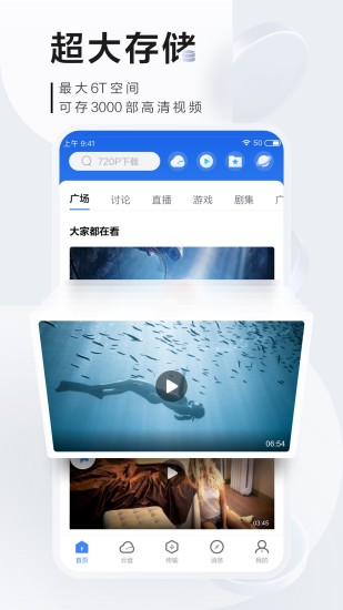 迅雷ios版下载