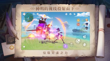 原神破解版无限原石不用登陆