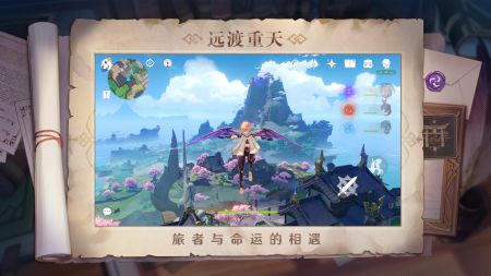 原神破解版无限原石不用登陆