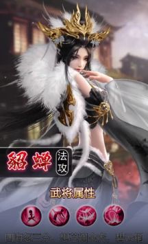 三国戏蔷薇传无限金钱版