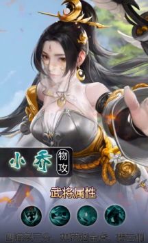 三国戏蔷薇传无限元宝版