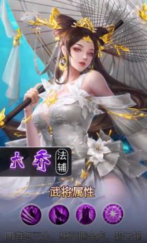 三国戏蔷薇传无限金钱版