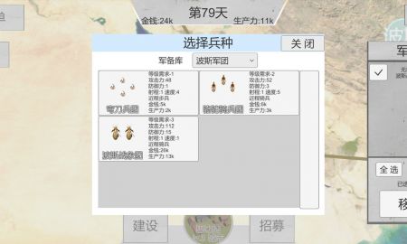 世界战史先秦无限金钱破解版