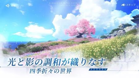 AZUREA天空之歌最新版