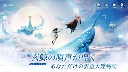 AZUREA天空之歌最新版