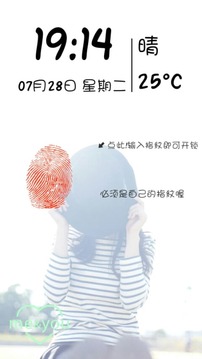 创意指纹解锁