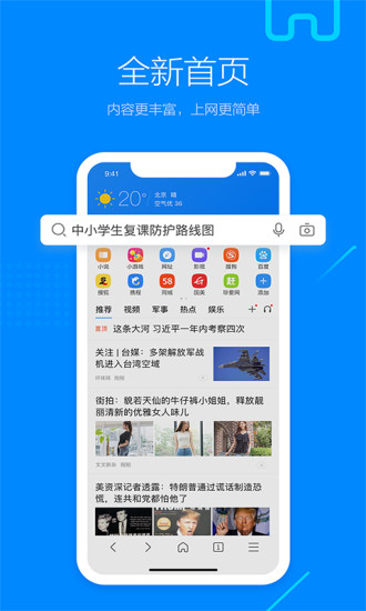 搜狗浏览器安卓版app