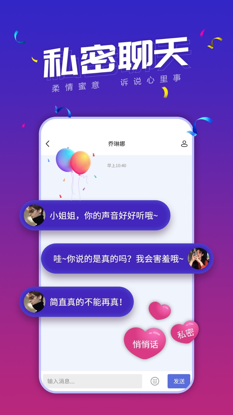 小白语音APP