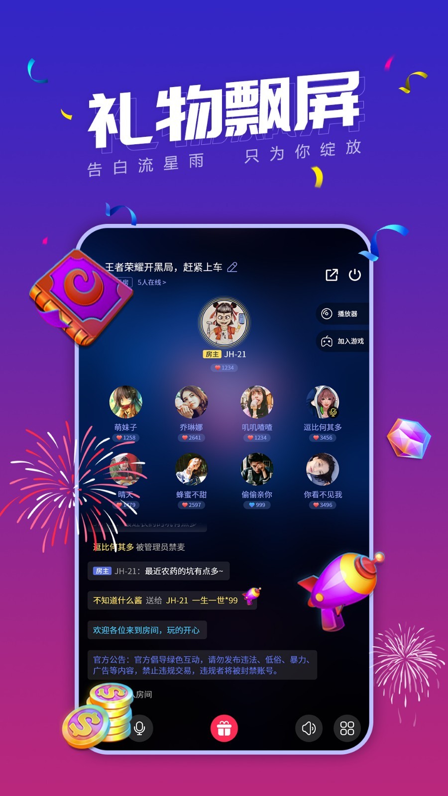 小白语音APP