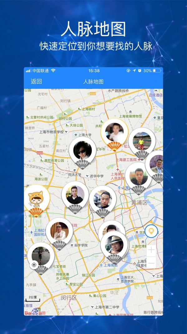 积遇聚app