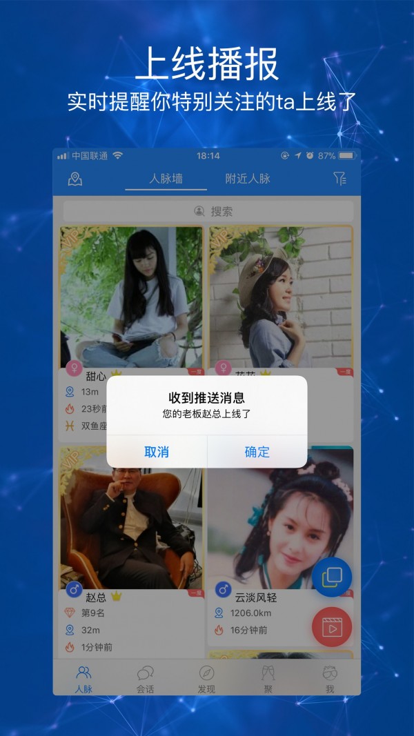 积遇聚app