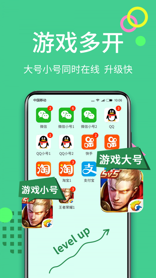 360分身大师app