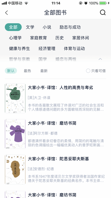 云校图书馆app