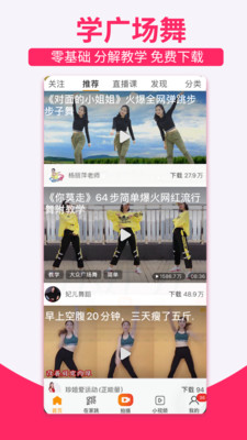 糖豆极速版app