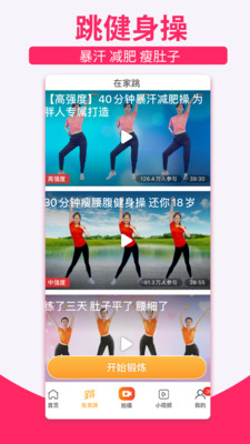 糖豆极速版app