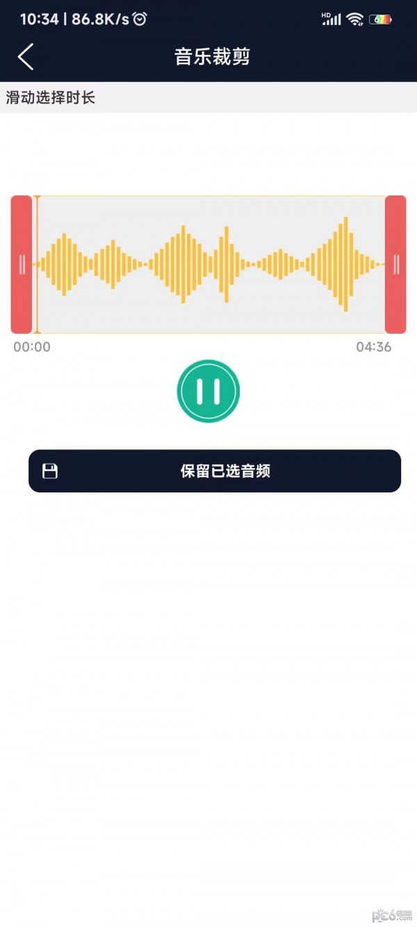 爱跃音频编辑最新版