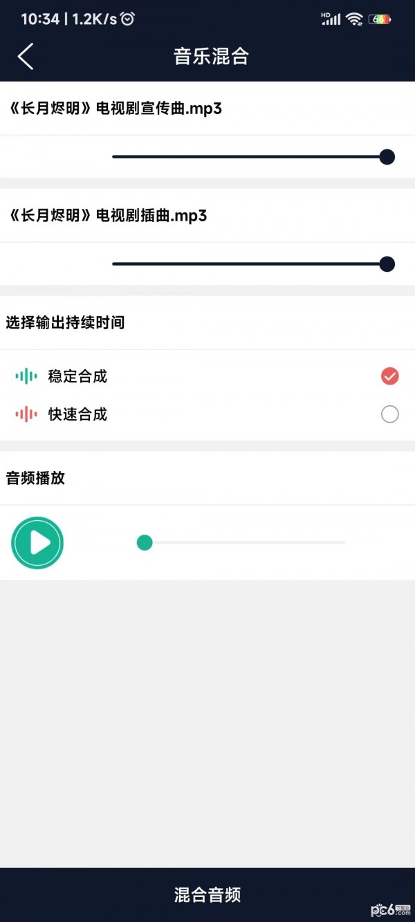 爱跃音频编辑最新版