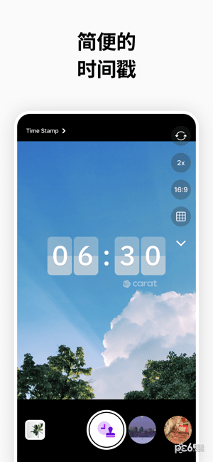 carat相机最新版
