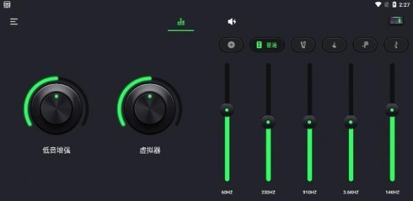安卓5段重低音均衡器最新版