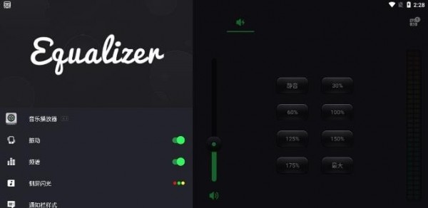 安卓5段重低音均衡器最新版