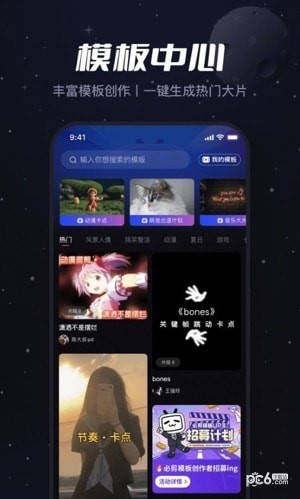 Viddup视频剪辑最新版