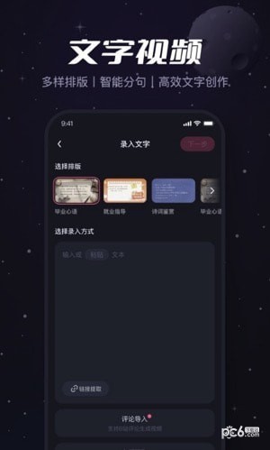 Viddup视频剪辑最新版