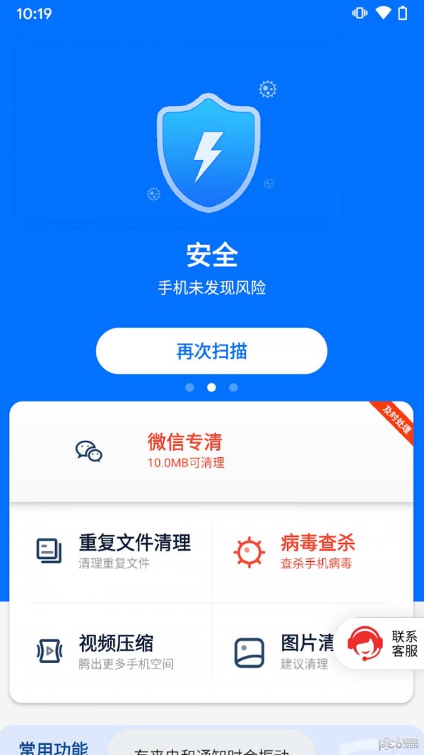 文件清理专家最新版