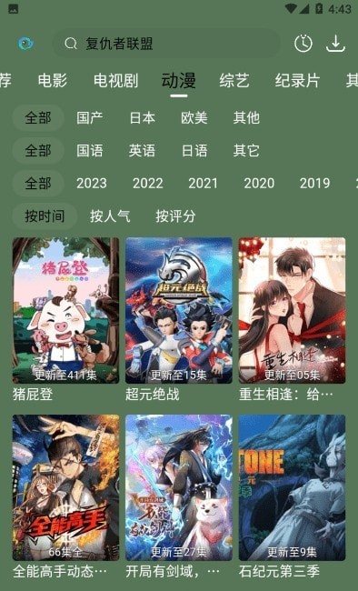 喜鹊追剧最新版