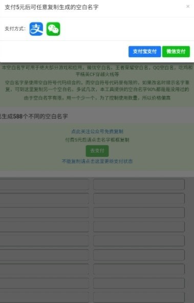 空白名字助手最新版