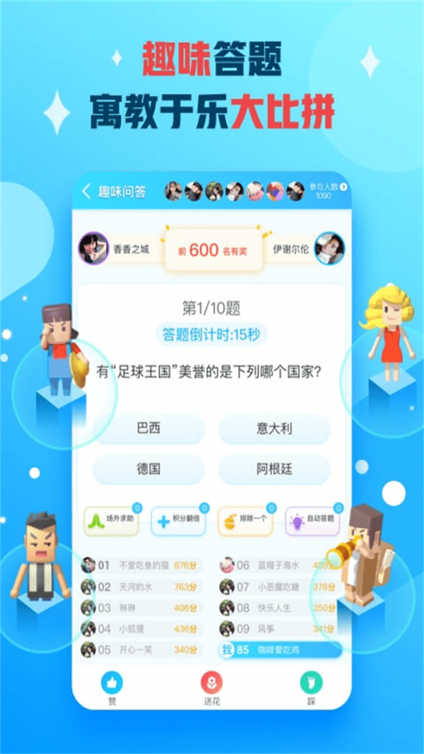 派派解锁版无限点券2023