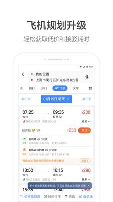 高德打车app下载官方