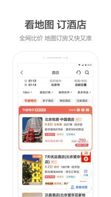 高德打车app下载官方