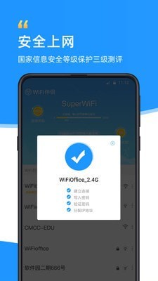 WiFi伴侣2024最新版