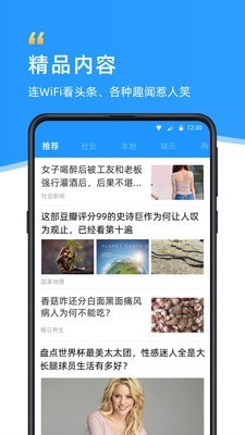 WiFi伴侣2024最新版